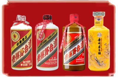 临夏州和政烟酒回收贵州茅台酒.jpg